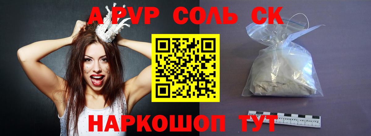 Alfa_PVP мука  APVP VHQ  Alpha PVP крисы CK  A PVP  Вход с VPN  Электросталь 