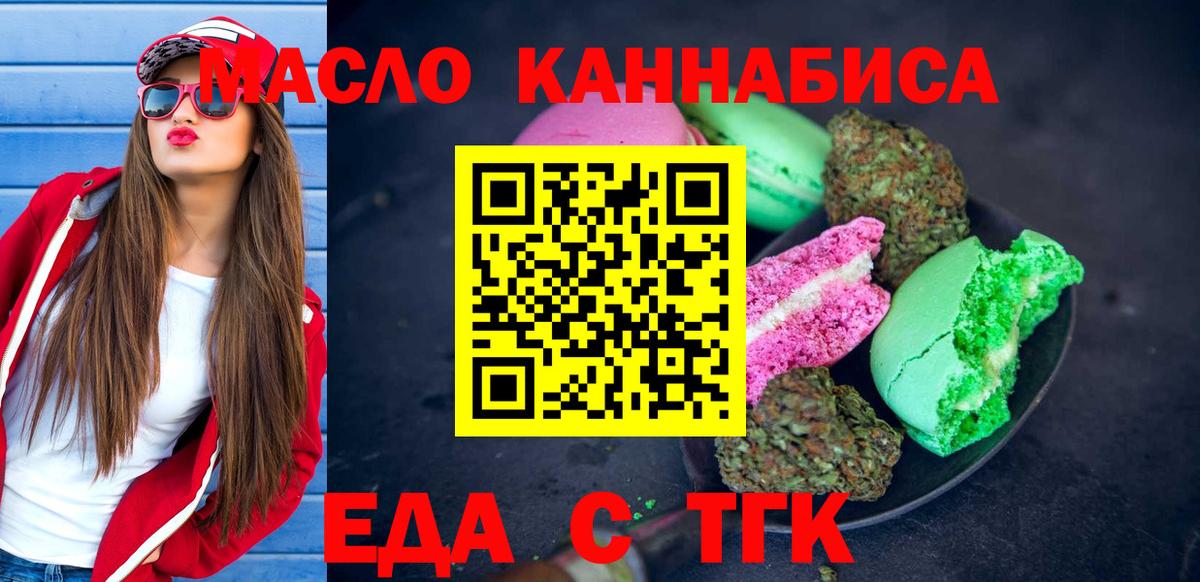 Электросталь  Cannafood марихуана  Вход с VPN 