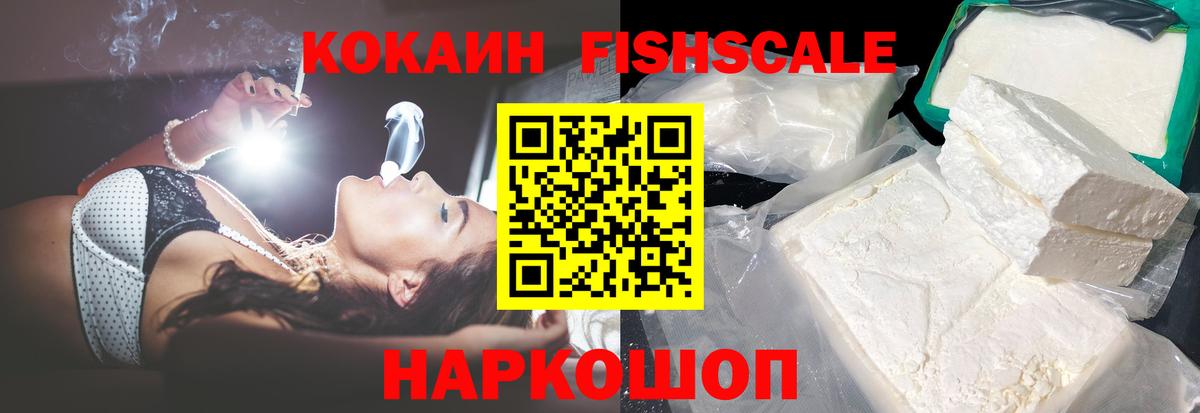 COCAIN Перу  Вход с VPN  Электросталь  Cocaine  Кокаин 97% 