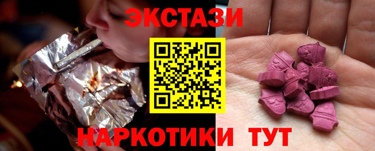 Экстази  Вход с VPN  Электросталь  Ecstasy 99%  ОМГ ОМГ рабочий сайт  Экстази DUBAI 