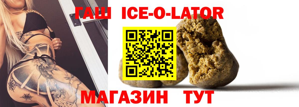 ГАШ убойный  ГАШ  ГАШ Изолятор  Электросталь  Вход с VPN 