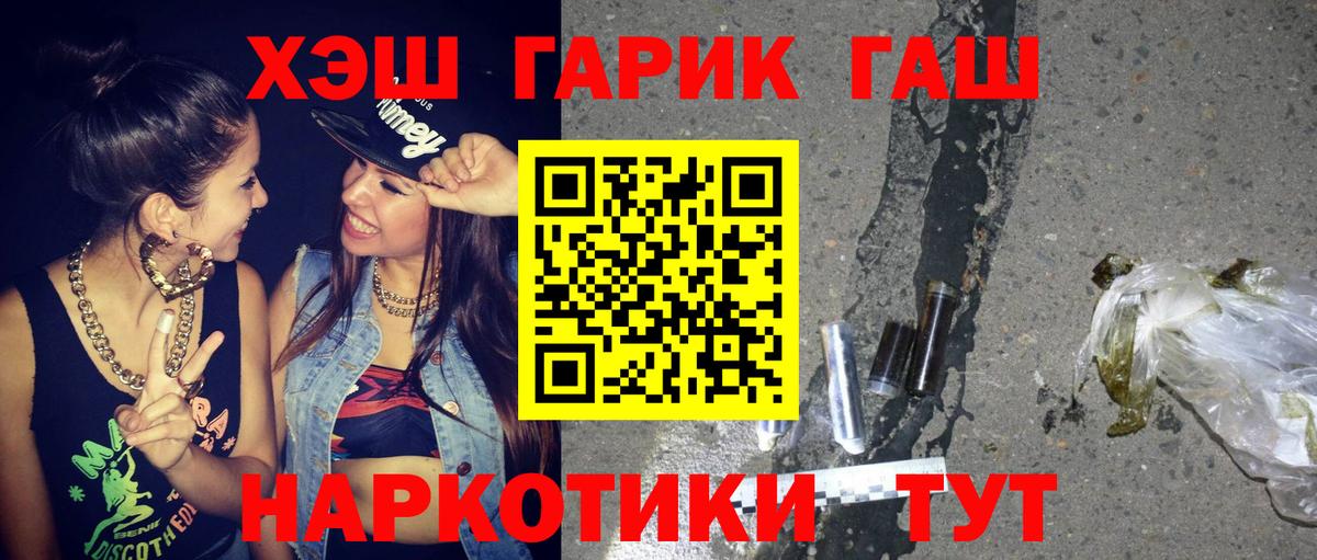 Гашиш Изолятор Электросталь
