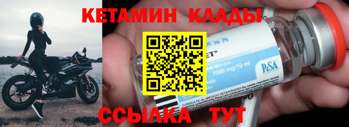 Кетамин VHQ Электросталь