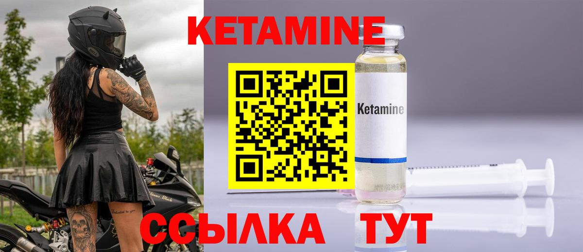 Электросталь  МЕГА   Вход с VPN  КЕТАМИН VHQ 