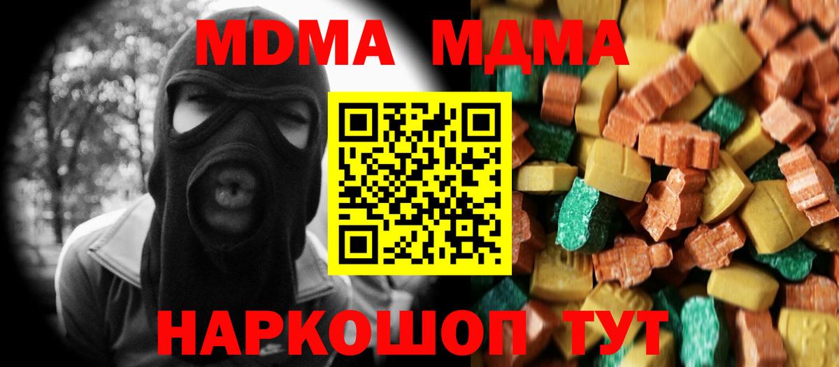 Электросталь  MDMA VHQ  MDMA  Вход с VPN  МДМА crystal 