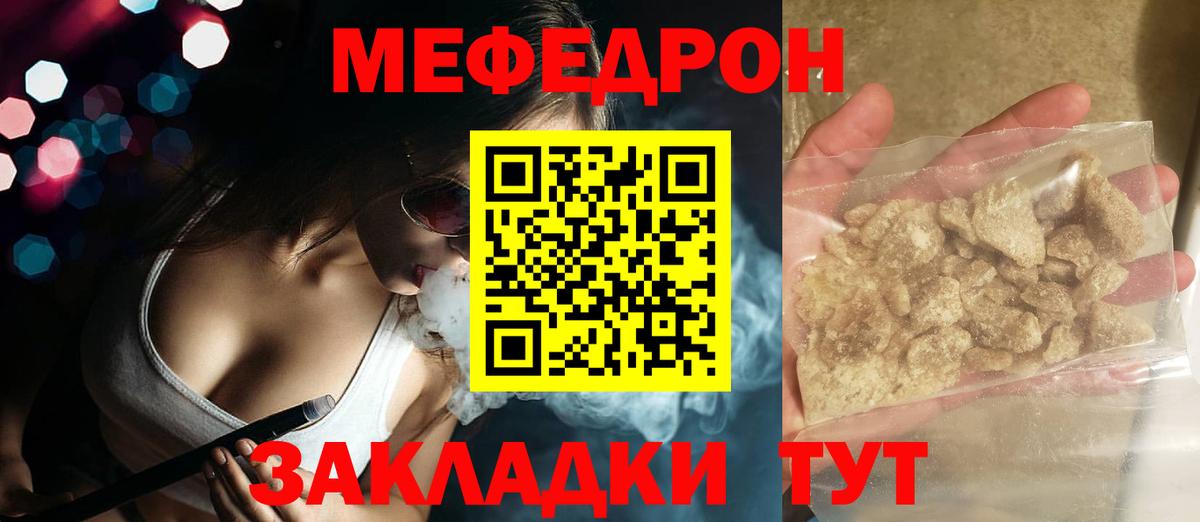 Мефедрон мука Электросталь