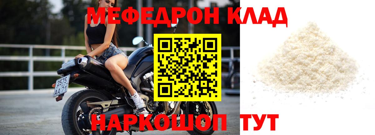 Мефедрон  Вход с VPN  Меф 4 MMC  Электросталь  Мефедрон VHQ 