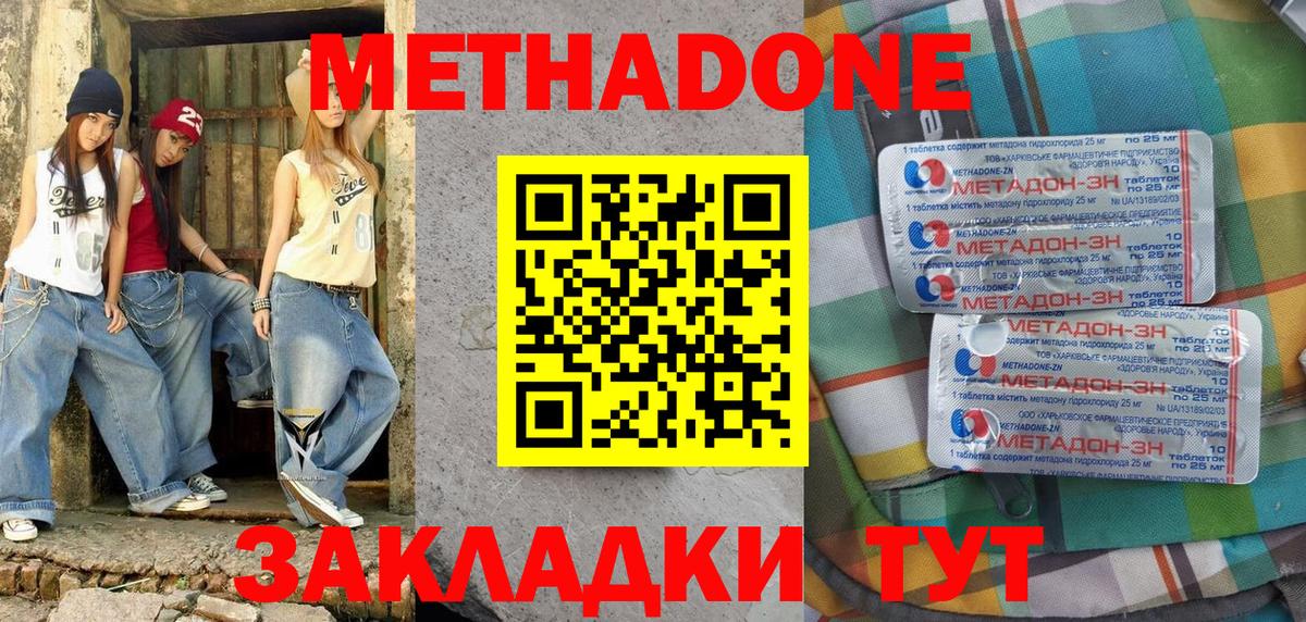   вход  Вход с VPN  Электросталь  МЕТАДОН methadone 