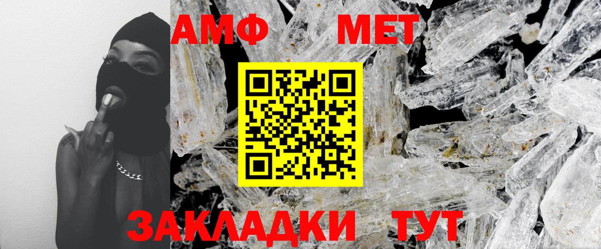 Первитин пудра Электросталь