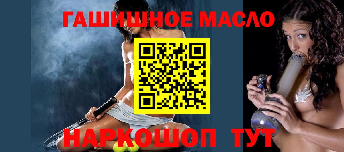 Дистиллят ТГК THC oil Электросталь